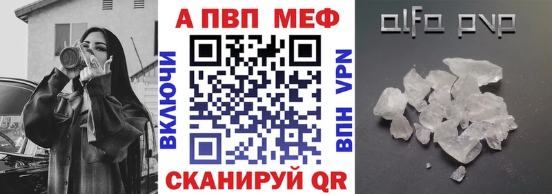 Купить где  Петушки  Alpha-PVP Crystall 