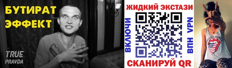БУТИРАТ GHB  Купить  Петушки 