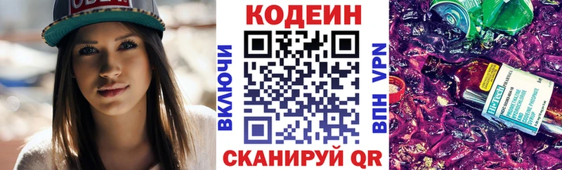Codein Purple Drank  Купить  Петушки 