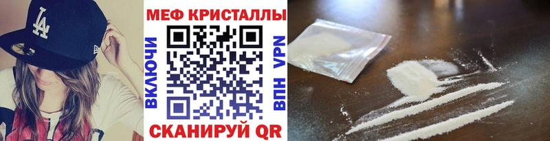 Мефедрон кристаллы Петушки